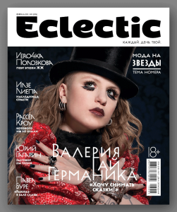 Cover_Eclectic_5_web