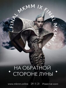 Афиша- 29 ноября